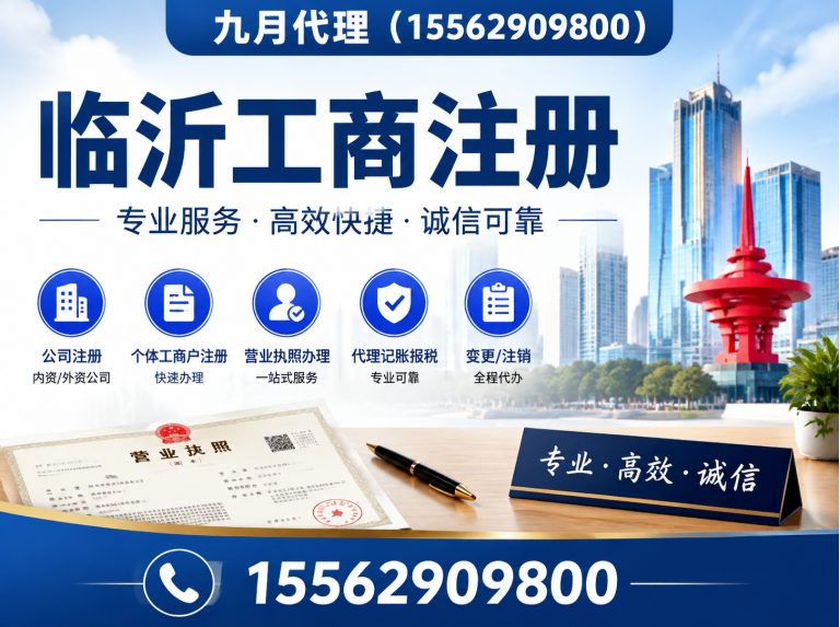 蒙阴县九月代理展示图